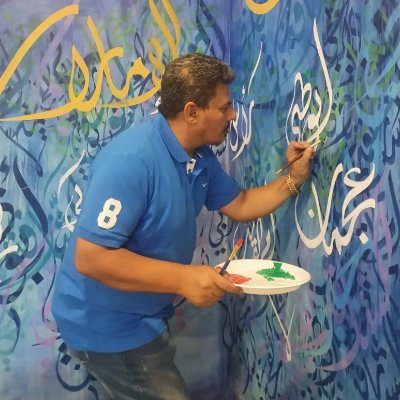 Saleh Al Hajer